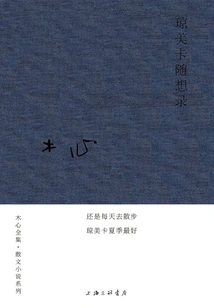 Random Thoughts of Qiongmeika