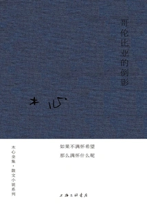 Reflection of Colombia