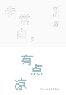 Very White, a Bit Cool