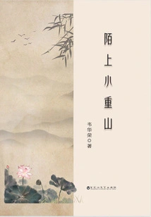 Moshang Xiaozhong Mountain