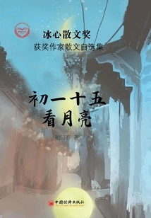 Look at the Moon on the 15th Day of the Lunar New Year