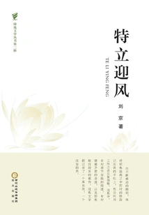 Standing Against the Wind