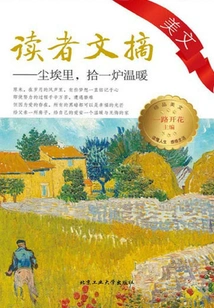 In the Dust, Pick up a Furnace of Warmth