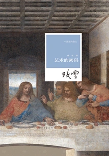 The Code of Art (novelist's Prose)