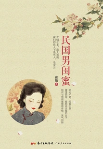 Male Best Friends in the Republic of China