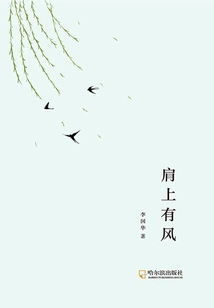 There is Wind on Shoulders