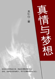 True Love and Dreams