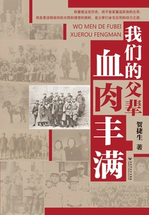 Our Fathers Are Full of Flesh and Blood