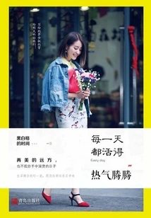 Live with Passion Every Day