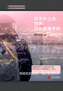 If You Don't Pounce on Me, How Can the World Surrender to You (hardcover Commemorative Edition)