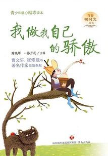 I Am Proud of Myself