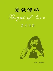 Confessions of Love: Art and Poetry