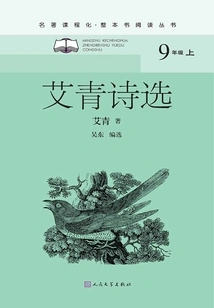 Selected Poems of Ai Qing