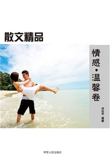 Emotion·warmth Volume (excellent Prose)