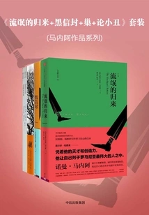 return of the Scoundrel + Black Envelope + Nest + on the Clown" Set (manea's Works Series)