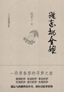 Unforgettable Myrtle