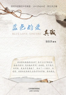 Blue Love: Sincerity