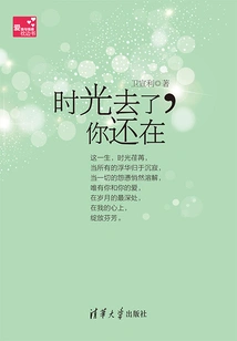 Time Has Passed, but You Are Still There