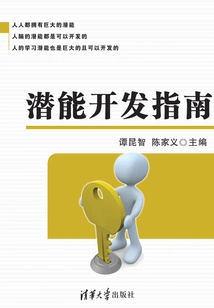 Potential Development Guide