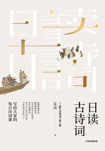 Reading Ancient Poems Every Day