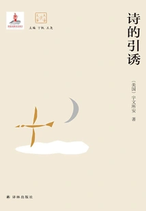 The Temptation of Poetry