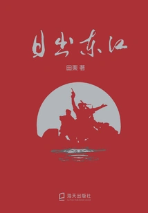 Sunrise on Dongjiang River