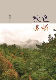 Beautiful Autumn Colors