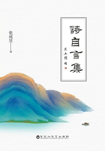 Collection of Poems and Soliloquy