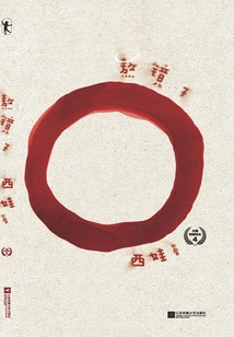 Boiling the Mirror (china Laureate Poetry Series·fourth Series)