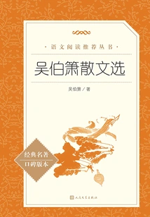 Selected Prose by Wu Boxiao