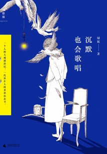 Silence Can Also Sing