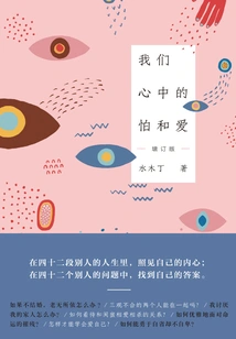 Fear and Love in Our Hearts (updated Edition)