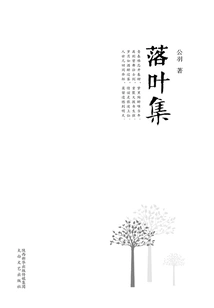 Fallen Leaves Collection