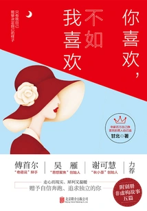 You Like It, Not as Much as I Like It