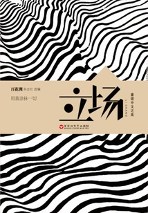 Reconstructing the Stance of the Chinese Beauty Book Series