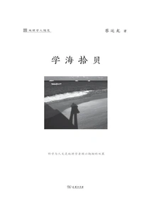 Learn from the Sea and Pick up Shells