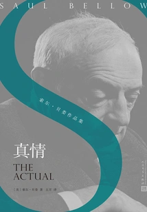 True Love (collection of Works by Saul Bellow)