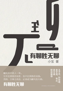 It's Better Than Boring