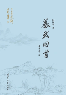 Looking Back Suddenly