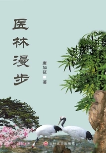 A Walk in the Medical Forest