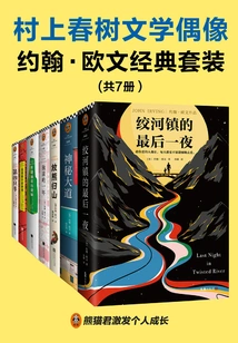 Haruki Murakami's Literary Idol: John Irving Classic Set (7 Volumes in Total)