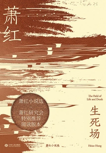 Field of Life and Death