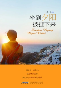 Sit Until the Sunset Hangs Down