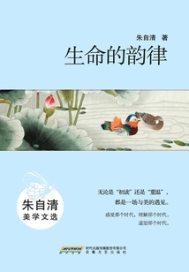 The Rhythm of Life: Selected Essays on Zhu Ziqing's Aesthetics