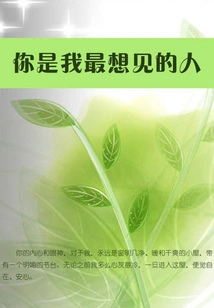 You Are the Person I Want to See Most