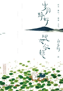 The Years Are Quiet and the World is Stable (2020 Platinum Commemorative Edition)