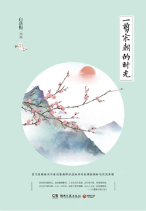 A Glimpse into the Song Dynasty