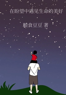 Encounter the Beauty of Life in Hope