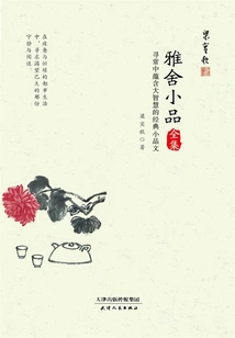 Complete Collection of Yashe Sketches