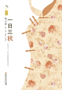 Three Autumns in One Day